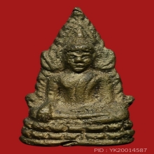 พระชินราช อินโดจีน พิมพ์ต้อ