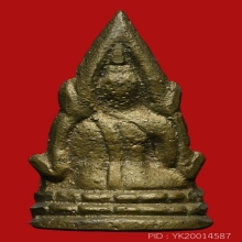 พระชินราช อินโดจีน พิมพ์ต้อ