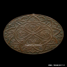 เหรียญ หลวงพ่อกรัก วัดอัมพวัน ลพบุรี รุ่นสอง ปี 2478