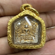 พระขุนแผนหลวงปู่ทิม เนื้อผงพราย พิมพ์เล็ก