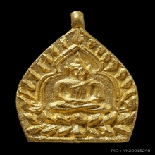 เหรียญหล่อเจ้าสัว รุ่น 2 หลวงปู่บุญ วัดกลางบางแก้ว  ปี2535