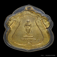 เหรียญพระประจำวันหลวงปู่ใจ วัดเสด็จ รุ่น2 