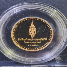 เหรียญพระพันปีหลวง ร.พ.รามา ปี34 