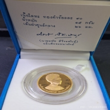 เหรียญพระพันปีหลวง ร.พ.รามา ปี34 