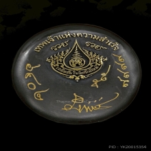 พระพิฆเนศ ดำแสงทอง อ.เฉลิมชัย โฆษิตพิพัฒน์