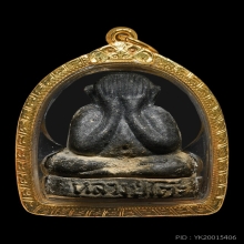 พระปิดตาหลวงปู่โต๊ะ พิมพ์ตุ๊กตาเล็ก  เนื้อใบลาน พ.ศ. 2521