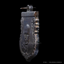 เหรียญเสมา รุ่น 3  ปี 2500 หลวงพ่อเงิน วัดดอนยายหอม