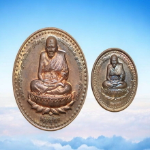 เหรียญ หลวงปู่ทวด รุ่นยันต์จตุคาม ปลุกเสก 3 วาระ ปี 2552 