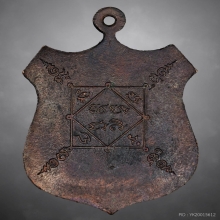 เหรียญพระพรหม หลวงปู่ดู่ วัดสะแก ปี2528