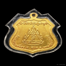 เหรียญใบสาเก หลวงปู่ทวด วัดช้างให้ จ.ปัตตานี ปี2506