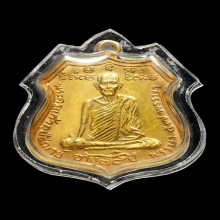 เหรียญใบสาเก หลวงปู่ทวด วัดช้างให้ จ.ปัตตานี ปี2506