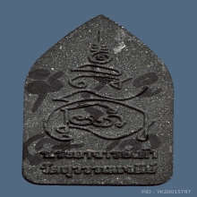 ขุนแผน 7 อาถรรพ์ พระอาจารย์เต๋า วัดสุวรรณเจดีย์