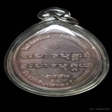 เหรียญพระอาจารย์ฝั้น อาจาโร เนื้อเงินหน้าทองคำ ปี58