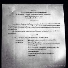 เหรียญพระอาจารย์ฝั้น อาจาโร เนื้อเงินหน้าทองคำ ปี58