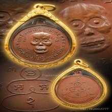 เหรียญพรายกระซิบ วัดดอนปี2500 รุ่นแรก หูเหลี่ยมนิยม