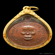 เหรียญพรายกระซิบ วัดดอนปี2500 รุ่นแรก หูเหลี่ยมนิยม