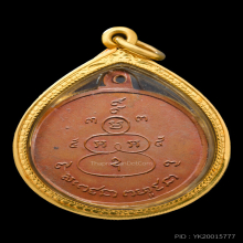 เหรียญพรายกระซิบ วัดดอนปี2500 รุ่นแรก หูเหลี่ยมนิยม