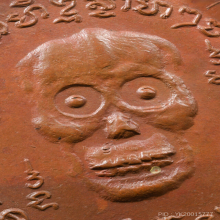 เหรียญพรายกระซิบ วัดดอนปี2500 รุ่นแรก หูเหลี่ยมนิยม