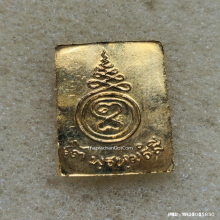 เหรียญ สมเด็จโต วัดระฆัง รุ่นอนุสรณ์ 122 ปี ปี 37 พิมพ์คะแนน