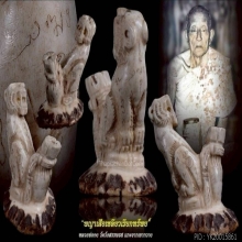 พญาเสือเหลียวเรียกทรัพย์หลวงพ่อ คงวัดวังสรรพรส เขากวางแกะ