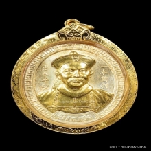 เหรียญยี่กอฮงรุ่นไพลินคาสิโน เนื้อเงินลงยา ปี2545