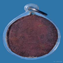 เหรียญรุ่นแรกหลวงปู่ศุขวัดปากคลองมะขามเฒ่าปี2466