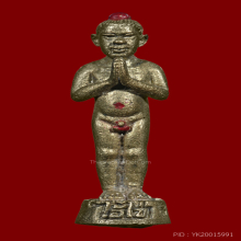 รูปหล่อลอยองค์ ไอ้ไข่(เด็กวัดเจดีย์) รุ่นแรก ปี46 นำฤกษ์