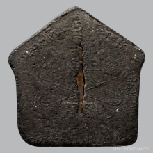 ขุนแผนผงพรายกุมารบล็อกประสบการณ์