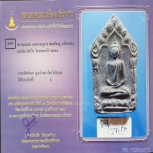 ขุนแผนผงพรายกุมารบล็อกประสบการณ์