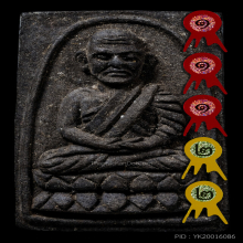 หลวงปู่ทวด วัดช้างให้ ปี24 เนื้อว่าน พิมพ์กรรมการสี่เหลี่ยม