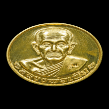 เหรียญโภคทรัพย์ หลวงพ่อเพิ่ม วัดป้อมแก้ว เนื้อทองคำ