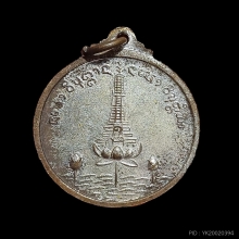 เหรียญลพ.จวน วัดภูทอก รุ่นแรก