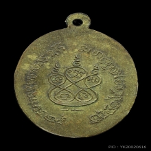 เหรียญ ลพ.ทบ วัดชนแดน รุ่นโดดร่ม เนื้อฝาบาตร ปี 2500