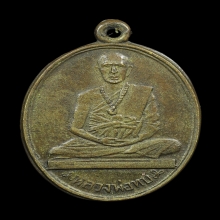 เหรียญ ลพ.ทบ วัดชนแดน รุ่นโดดร่ม เนื้อฝาบาตร ปี 2500