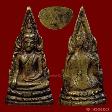 พระพุทธชินราชอินโดจีน วัดสุทัศน์ ปี85 สังฆาฏิสั้นมีโค๊ต(#7)