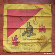 ผ้ายันต์รุ่นแรก หลวงพ่อแช่ม วัดดอนยายหอม ฉลองอายุ 83 ปี