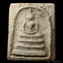 พระสมเด็จรุ่นแรก หลวงพ่อน้อย วัดธรรมศาลา 