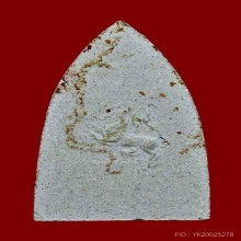 พระผงกลีบบัว วัดสามปลื้ม หลังสิงห์ พิมพ์เศียรโล้น ปี2513