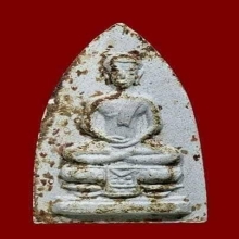 พระผงกลีบบัว วัดสามปลื้ม หลังสิงห์ พิมพ์เศียรโล้น ปี2513