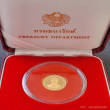 เหรียญร.9 ครองราชย์ 50ปี พิมพ์เล็ก ปี39