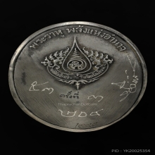 พระราหู เนื้อเงินเยอรมัน หลัง v อาจารย์เฉลิมชัย โฆษิตพิพัฒน์