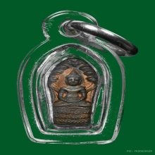 ปรกใบมะขามรุ่นแรก หลวงพ่อพรหม วัดขนอนเหนือ ปี 2527