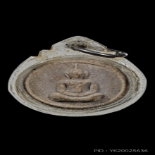 พระผงจันทร์ลอย หลวงปู่โต๊ะ วัดประดู่ฉิมพลี