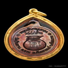 เหรียญหมุนเงินหมุนทอง (ปะคำ19เม็ด) (นิยม) เลี่ยมทอง90