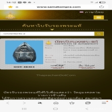 พระกริ่งคลองตะเคียน พิมพ์นิยมสุด สวย เดิม100%