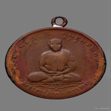 เหรียญหลวงพ่อจาดวัดบางกระเบาปี2485 พิมพ์บัวคว่ำ