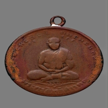 เหรียญหลวงพ่อจาดวัดบางกระเบาปี2485 พิมพ์บัวคว่ำ