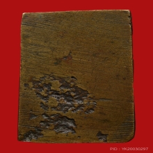 หลวงปู่ศุข วัดคลองขอม พิมพ์ทรงครุฑ