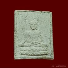 สมเด็จสัพพัญญู วัดโพธิ์แมน ปี 2502