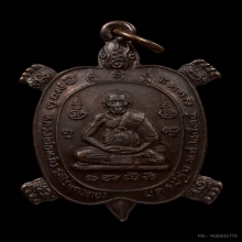 ลป.หลิว รุ่นรวยไม่หยุดน.ทองเเดง บ.ทองเเดง วัดไร่เเตงทอง ปี35